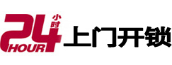 西秀专业电话开锁服务